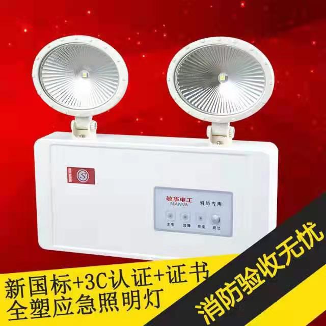 國(guó)產(chǎn) 敏華消防應(yīng)急燈  M-ZFZD-E5W1100